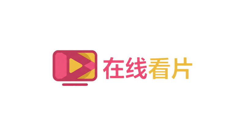 在线看片品牌Logo